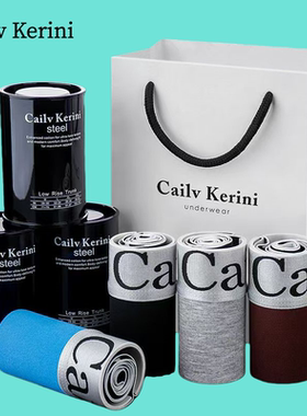 Cailv Kerini男士平角内裤莫代尔男生纯棉短裤透气高弹四角裤礼盒