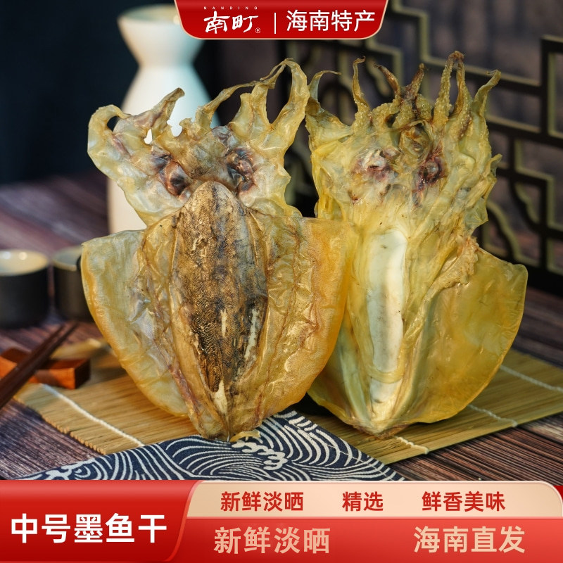 南町中墨鱼干M3新鲜淡晒乌贼目鱼干海鲜干货新鲜特产煲汤过节送礼
