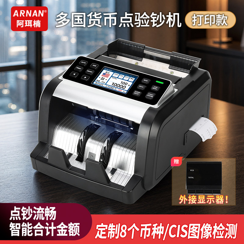 多国外币点验钞机数钱机便携式智能数钞机充电款银行专用合计金额人民币美元卢布欧元泰铢苏姆BillCounter