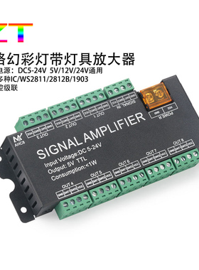 AHC8幻彩灯带WS2812B信号同步放大器6803幻彩灯条led中继器5-24V