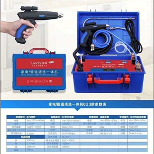 蓝导LD-023家电清洗设备多功能管道一体机地暖清洗机高压高温蒸汽