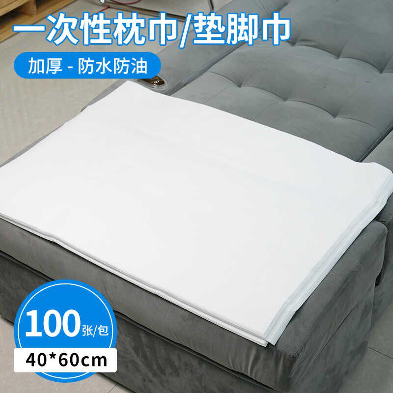 加厚一次性垫巾枕巾修脚巾防水防油毛巾美容院足疗店专用美甲凳巾