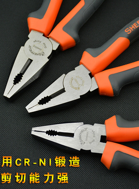 钢盾老虎钳钢丝钳6寸7寸8寸尖嘴钳双色柄斜嘴钳斜口钳钳子S045003