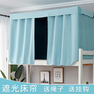 寝优棉员工宿舍遮挡帘 公主床幔 学生床帘遮光布寝室纯色加厚粉色