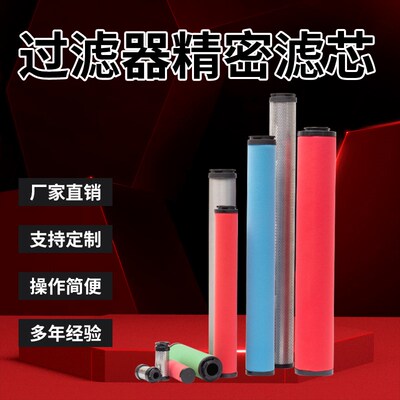 替代杭州超滤干燥机精密过滤器后置精密滤芯UFC-13 UFT-13 UFA-13