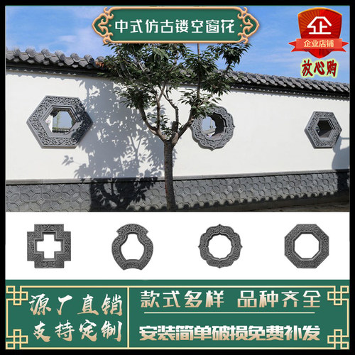 圆形扇形浮雕砖雕背景墙中式水泥仿古建百福图装饰花窗格照壁影壁