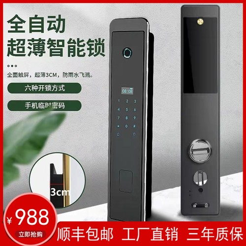 超薄智能锁精雕全自动家用防盗指纹锁入户门双层门对开门密码锁