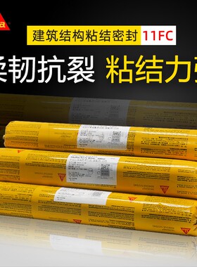 西卡结构胶11fc防水防霉玻璃胶粘合剂聚氨酯硅胶密封胶白色黑色
