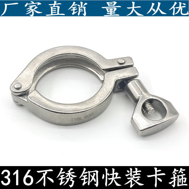 不锈钢316L快装卡箍法兰卡盘抱箍卡扣端头快连快速夹卡盘卡子固定