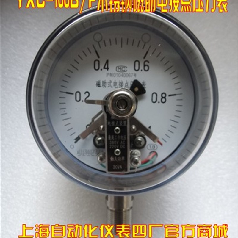 上海自动化仪表四厂 不锈钢磁助电接点压力表 YXC-100B