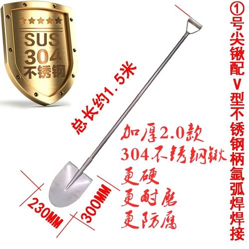 加厚sus304不锈钢锹铲食品级耐腐防生锈无磁食品酒厂醋厂化工厂