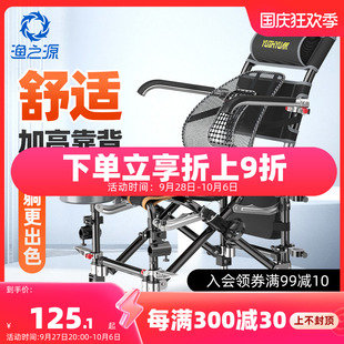 渔之源2023新款钓椅钓鱼椅子可携式可摺叠多地形野钓座椅台钓椅凳