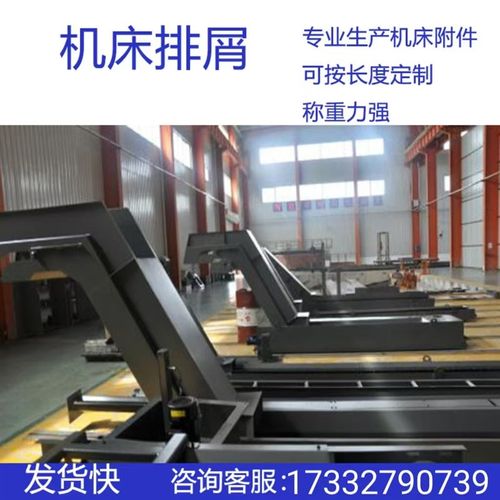 数控机床链板式排屑机排屑机数控加工中心磁性排屑机