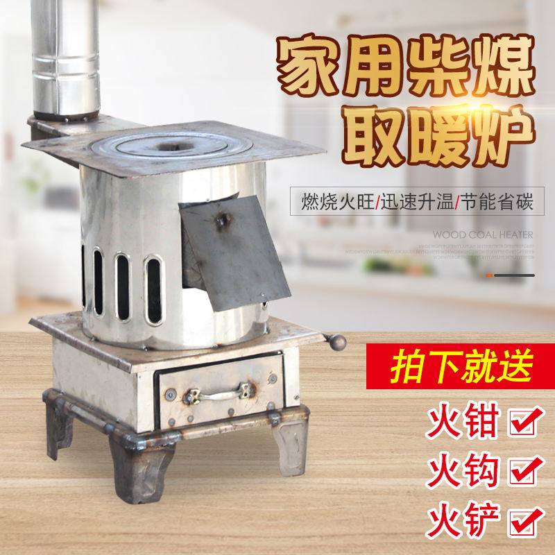 取暖炉冬季煤块炉子家用碳炉子室内农村烤火炉燃煤新款煤炭柴火炉,户外/登山/野营/旅行用品,取暖炉,淘宝优惠券,粉丝福利购,淘宝优惠卷