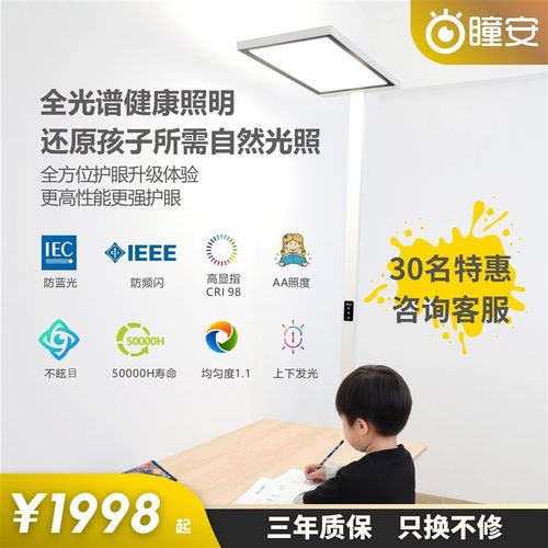 瞳安全光谱落地护眼台灯学习专用儿童学习钢琴灯书桌灯
