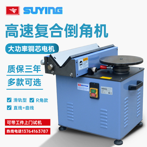 多功能C角R角滑轨倒角机模具自动倒角机厂家钢铝件台式复合倒角机