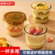 隔夜酸奶燕麦杯微波炉早餐杯食品级带盖高硼硅玻璃便携密封酸奶盒
