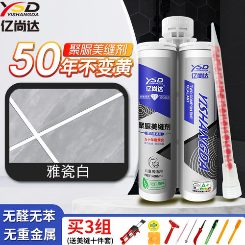 聚脲美缝剂瓷砖地砖专用耐磨防裂勾缝剂家用防水瓷砖美缝全套工具