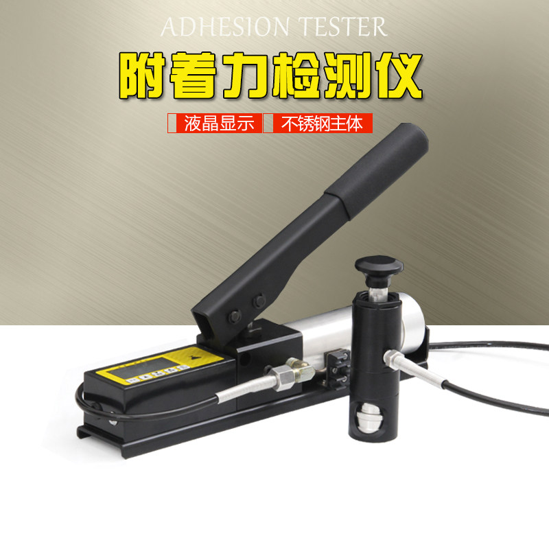 拉开法附着力测试仪防腐涂层油色清漆拉力机粘附性拉拔检测仪锭子