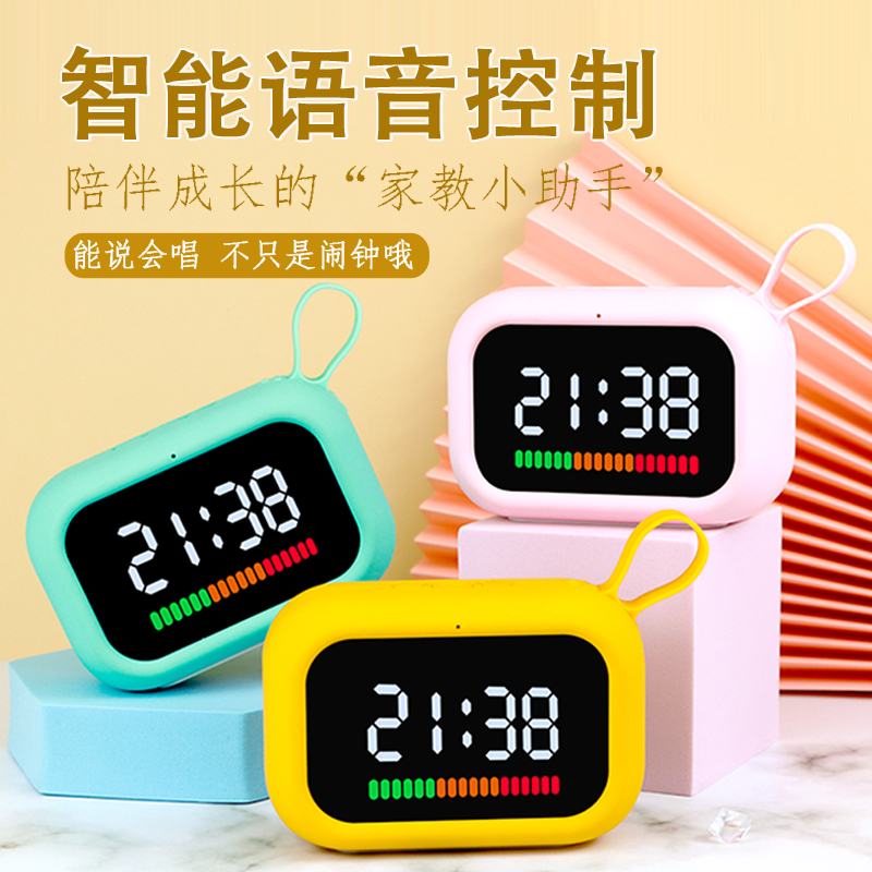 充电智能闹钟语音控制儿童时间管理学生用叫醒音响时钟闹表计时器