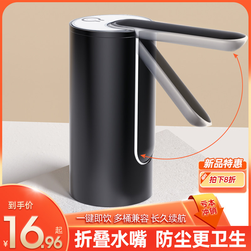 桶装水抽水器电动纯净水桶饮水机吸水泵压水取水矿泉水上水器自动