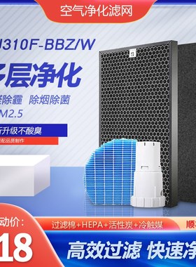 适配夏普空气净化器KJ310F-BBZ/W过滤网KC-BB30-W1加湿滤芯银离子