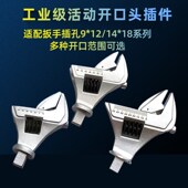 18活动头9 开口扭力扭矩公斤扳手14 12开口头转换插件 预置式 鸥歌
