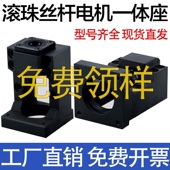 滚珠丝杆固定座RBK模组滑台轴承座60伺服57步进电机马达一体座铁