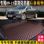 别克君越后备箱垫全包围汽车尾箱垫子改装 15款 内饰 适09