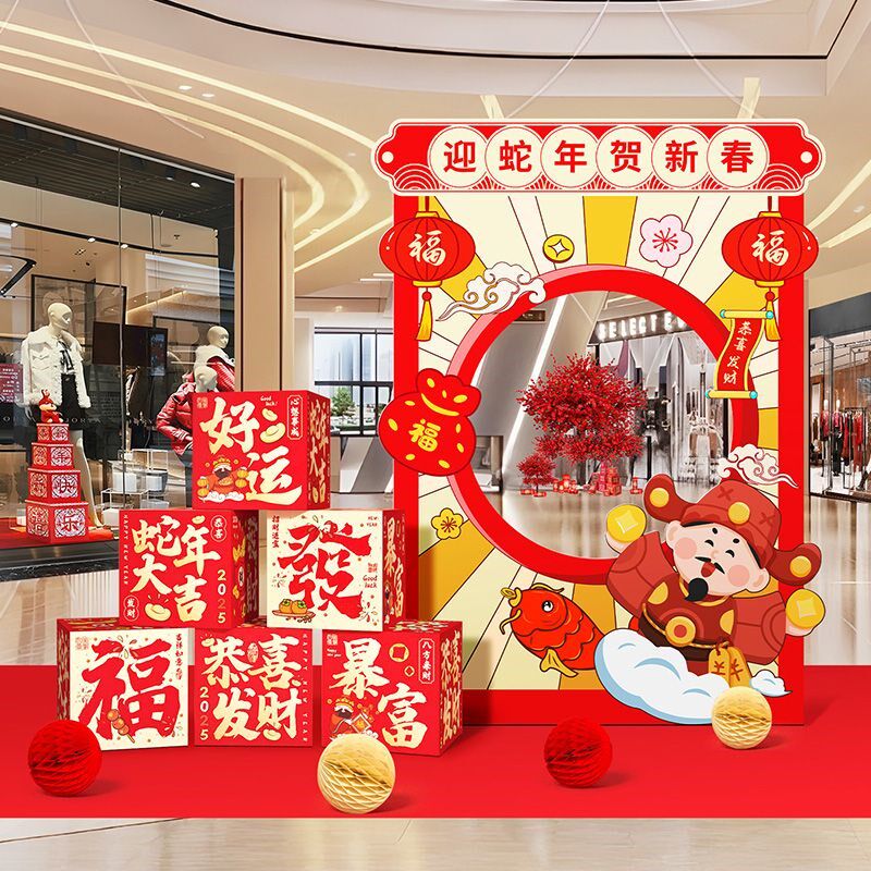 2025新年活动场景氛围布置装饰品幼儿园打卡拍照相框道具kt板定制,节庆用品/礼品,装扮布置套餐,淘宝优惠券,粉丝福利购,淘宝优惠卷