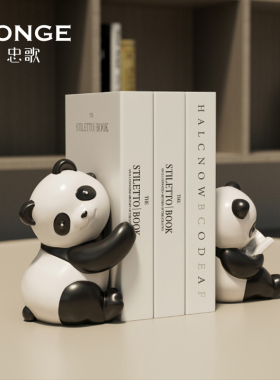 创意熊猫书档摆件家居饰品现代酒柜书房电视柜玄关装饰高级感书立