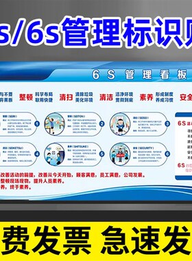 6s5s管理标识牌贴车间质量管理看板工厂品质目视化看板精益生产质