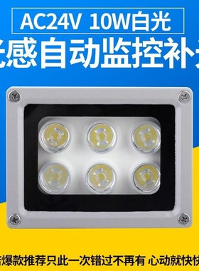 灌胶高亮度 监控补光灯白光AC24v 6灯摄像头补光灯10W 夜视LED灯