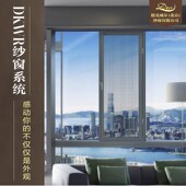 北京德克威尔防护纱窗金刚网纱窗平开纱窗防蚊纱窗不锈钢纱窗定制