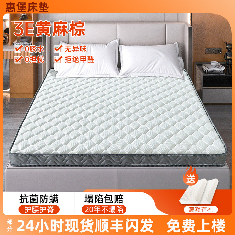 棕垫3e黄麻椰棕床垫偏硬家用卧室儿童护脊椎1.5m天然棕榈垫子定制