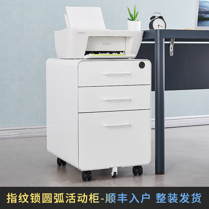 圆弧活动柜桌下柜钢制办公文件柜密码锁抽屉柜矮柜带轮移动铁皮柜