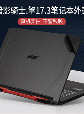 Acer宏碁AN517-52暗影骑士5擎17.3英寸笔记本电脑51外壳PH317贴纸