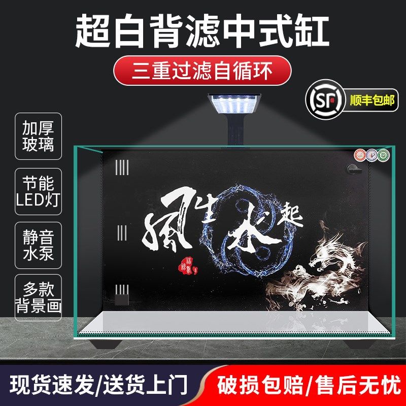 背滤鱼缸超白玻璃缸全套热带鱼客厅小型带背景家用桌面生态水草缸,宠物/宠物食品及用品,桌面缸,淘宝优惠券,粉丝福利购,淘宝优惠卷
