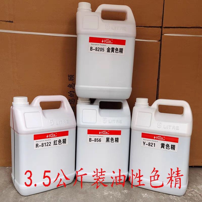 3.5公斤净味油性色精家具木门楼梯扶手工艺品油漆调色修色精