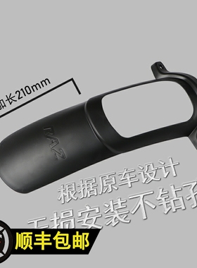 适用赛科龙RA2前挡泥加长前后盾SR250T-12A后挡泥挡水板无需打孔