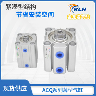 薄型气缸ACQ50 5X10X15X20X25X30X35X40X45X50X60X75X100