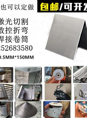 不锈钢板激光切割310S/316L/304不锈钢板材铁板加工定做折弯拉丝
