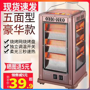 五面取暖器四面烤火炉烧烤型小太阳家用电热扇烤火器电烤炉电暖气