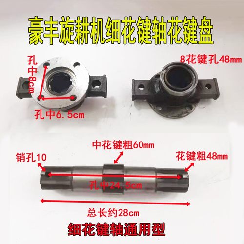 河南豪丰旋耕机配件花键盘加粗法兰盘连接盘加粗八键轴淬火钢原车