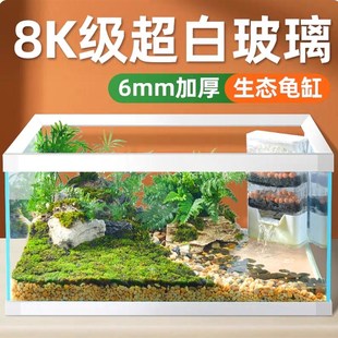 超白玻璃乌龟缸超厚家用造景带晒台别墅饲养缸鱼龟缸混养龟专用缸