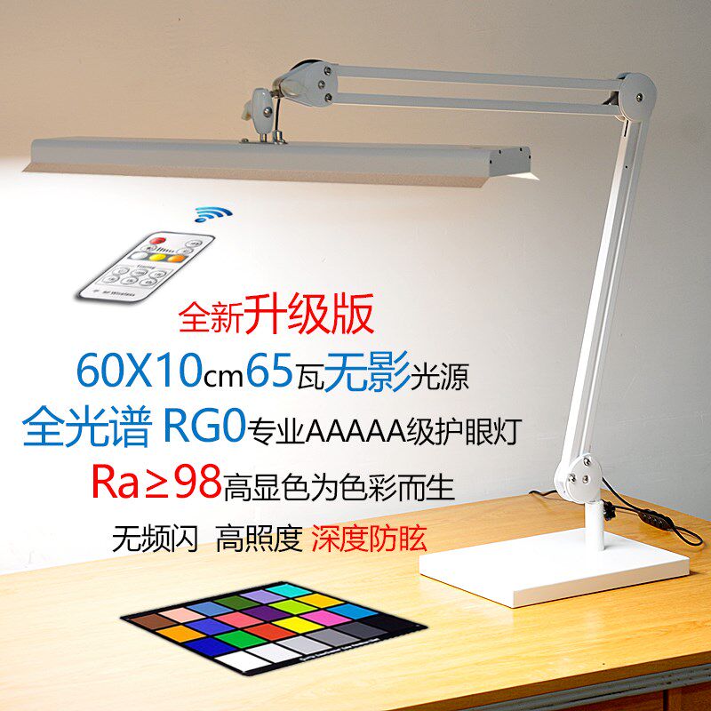 大型专业级LED护眼灯全光谱高显色设计绘画钢琴学习工作RG0台灯