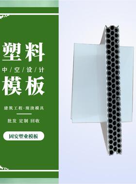 PP中空板以塑代木高层清水模板1830/2440mm建筑模板厂