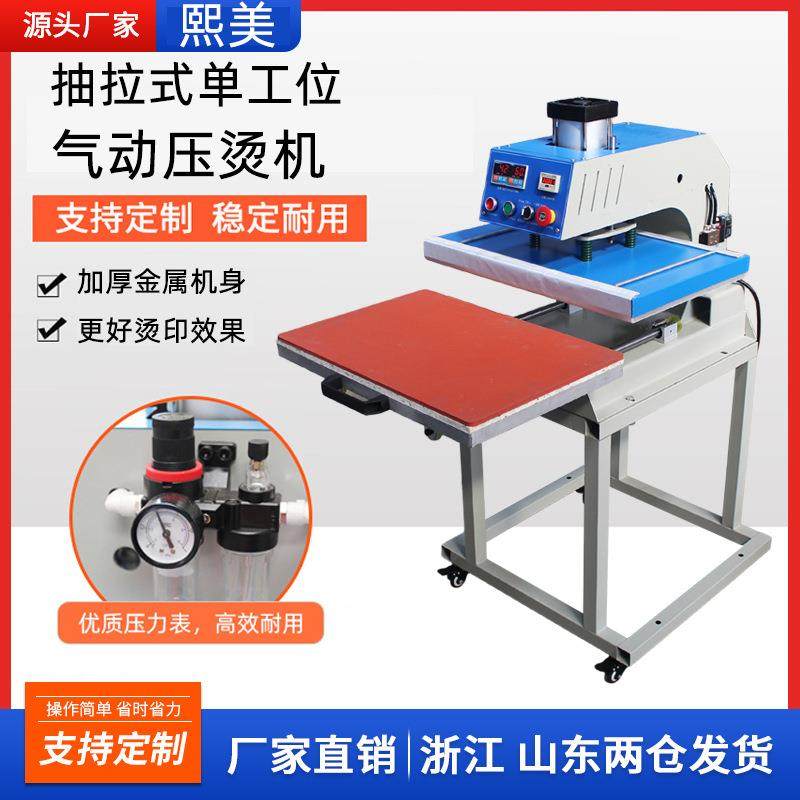 40x60抽拉自动烫画机服装气动压花机t恤热转印烫标机器气压烫钻机,鲜花速递/花卉仿真/绿植园艺,割草机/草坪机,淘宝优惠券,粉丝福利购,淘宝优惠卷