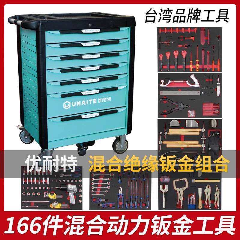 绝缘工具套装新能源电动汽车维修166件混合新能源工具套装组合VDE