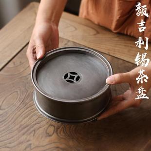 颜吉利锡茶盘圆形壶承 紫砂壶养壶垫 小茶船茶池潮州工夫茶具